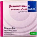 Дексаметазон 4 мг/1 мл розчин для ін`єкцій ампули №25 замовити foto 1