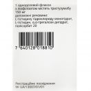 Герцептин 150 мг ліофілізат для концентрату для розчину для інфузій флакон №1 в аптеці foto 2