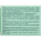 Урогол капсулы №30 заказать foto 2