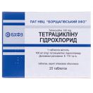 Тетрацикліну гідрохлорид 100 мг таблетки №20 недорого foto 1