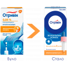 Отривін 0,05% краплі 10 мл  в аптеці foto 2