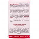 Червона Щітка краплі для нормалізації функцій сечостатевої системи 50 мл ціна foto 4