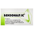 Бензонал ІС 50 мг таблетки №30 в Україні foto 1