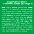 Суміш молочна Nestle Nestogen-1 (від народження) 1000 г замовити foto 5