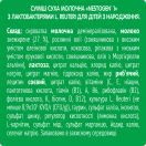 Суміш молочна Nestle Nestogen-1 (від народження) 1000 г в Україні foto 8