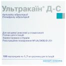 Ультракаїн Д-С 1,7 мл картридж  №100  в аптеці foto 1