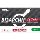 Візарсин 100 мг таблетки №4 в Україні foto 1