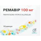 Ремавір 100 мг капсули №10 недорого foto 1