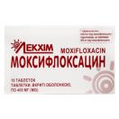 Моксифлоксацин 400 мг таблетки №10 замовити foto 1
