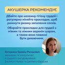 Прокладки лактаційні Canpol Babies №30 в Україні foto 11