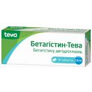 Бетагістін-Тева 16 мг таблетки №30   купити foto 1