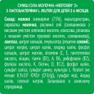 Суміш молочна Nestle Nestogen-2 (з 6 місяців) 600 г в Україні foto 5
