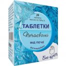 Таблетки Печаєвські від печії без цукру №20 ціна foto 2