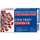 Тест швидкий для діагностики коронавирусної інфекції COVID-19 (самоконтроль) в Україні foto 1