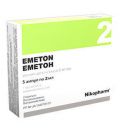 Еметон 2 мг/мл розчин 2 мл ампули №5 в аптеці foto 1