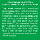 Смесь молочная Nestle Nestogen-3 (с 12 месяцев) 300 г купить foto 6