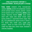 Суміш молочна Nestle Nestogen-3 (з 12 місяців) 300 г в аптеці foto 6