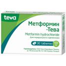 Метформін 500 мг таблетки №30  в Україні foto 1