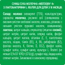 Суміш молочна Nestle Nestogen-4 (з 18 місяців) 600 г ціна foto 4