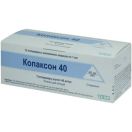 Копаксон 40 40 мг/мл розчин для ін'єкцій шприц 1 мл №12 в Україні foto 1
