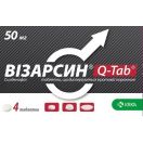 Візарсин 50 мг таблетки №4 - фото №1 Візарсин 50 мг таблетки №4 ADD foto 1