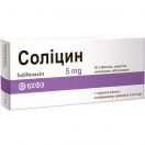 Соліцин 5 мг таблетки №30 фото foto 1