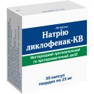 Натрію диклофенак-КВ 25 мг капсули №30 недорого foto 1
