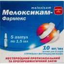 Мелоксикам-Фармекс 10 мг/мл розчин для ін'єкцій 1,5 мл №5 в Україні foto 1