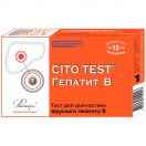 Тест Cito Test для діагностики вірусного гепатиту В в аптеці foto 1