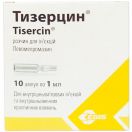 Тизерцин 25 мг/мл розчин для ін’єкцій 1 мл №10 ADD foto 1