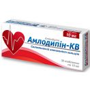 Амлодипін-КВ 10 мг таблетки №30  фото foto 2