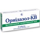 Орнідазол-КВ 0,5 г таблетки №10  купити foto 1