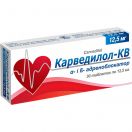 Карведилол-КВ 12,5 мг таблетки №30 купити foto 1