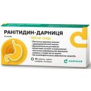 Ранитидин 0,15 г  таблетки №10 в Украине foto 1
