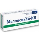 Мелоксикам-КВ 15 мг таблетки №20 замовити foto 1