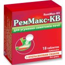 РемМакс-КВ таблетки апельсин №18 в Україні foto 1
