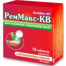 РемМакс-КВ таблетки апельсин №18 в інтернет-аптеці foto 2