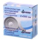 Лейкопластир С-Пласт котушковий 2 х 500 см на тканинній основі карт. шпул. недорого foto 2