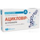 Ацикловір-Астрафарм 200 мг таблетки №20 ADD foto 2