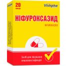 Ніфуроксазид 200 мг капсули №20 в аптеці foto 1