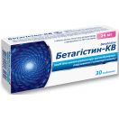 Бетагістін-КВ 24 мг таблетки №30   недорого foto 1