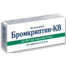 Бромкриптин-КВ 2,5 мг таблетки №30 в Украине foto 1