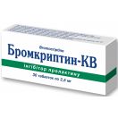 Бромкриптин-КВ 2,5 мг таблетки №30 в Україні foto 2