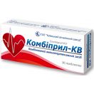 Комбіприл-КВ таблетки №30  купити foto 2