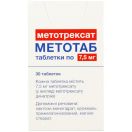 Метотаб 7,5 мг таблетки №30 купити foto 1