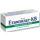 Етамзилат-КВ 250 мг таблетки №50 в Україні foto 1