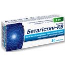Бетагістін-КВ 8 мг таблетки №30   недорого foto 1
