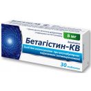 Бетагістін-КВ 8 мг таблетки №30   недорого foto 2
