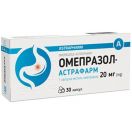 Омепразол 20 мг капсули №30 в Україні foto 1
