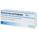 Бетагістин-Ратіофарм 24 мг таблетки №20 недорого foto 1